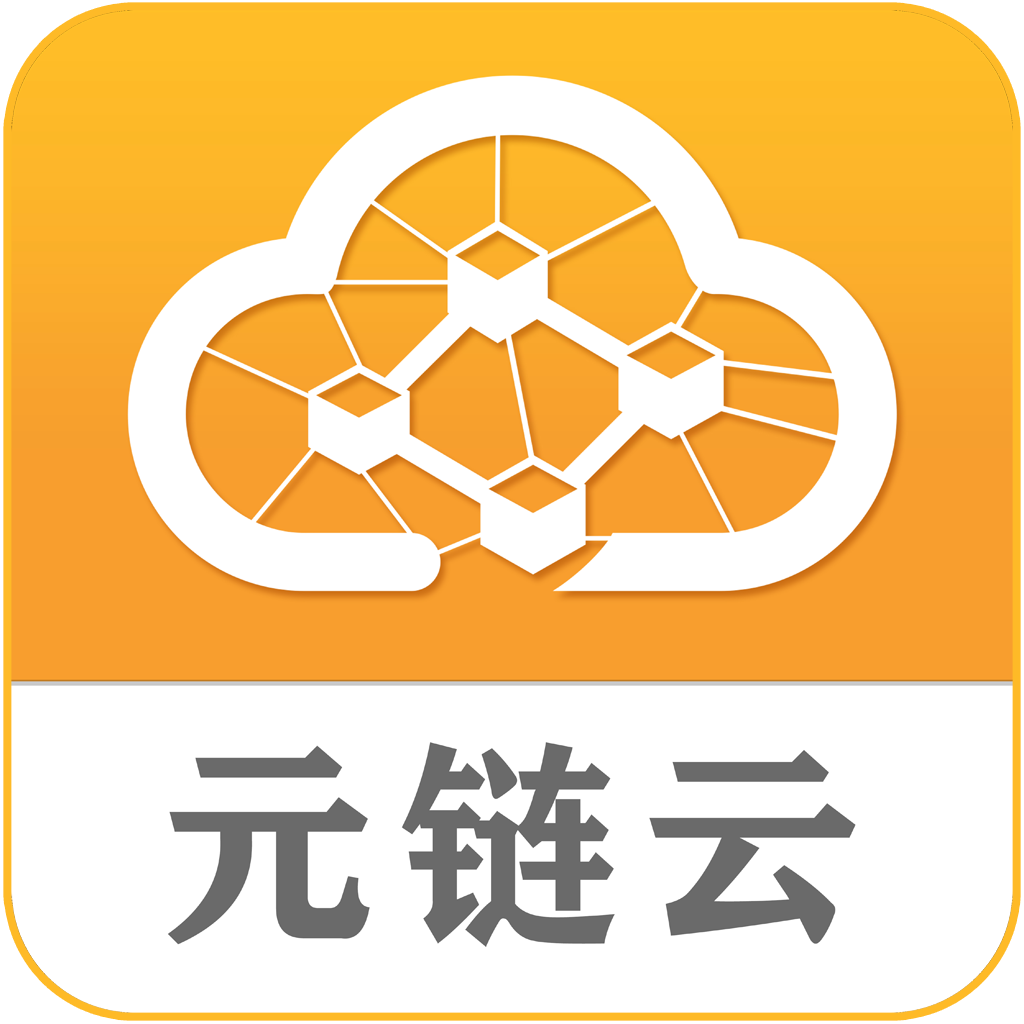 元链云通讯